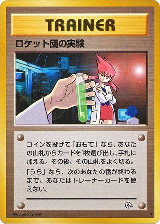 Japanese Challenge from the Darkness Rocket's Secret Experiment Pokémon card